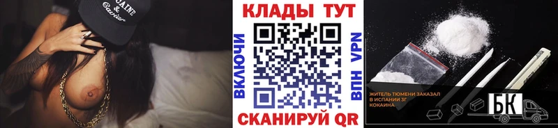 Купить закладку COCAIN  Каннабис  Меф мяу мяу  ГАШ  Спас-Клепики