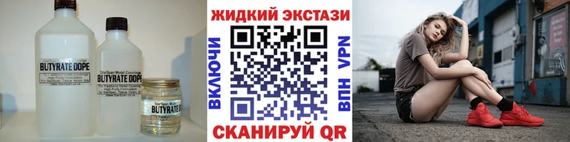БУТИРАТ бутик  Купить  Спас-Клепики 